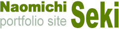 NAOMICHI SEKI PORTFOLIO SITE　／　関 尚道　ポートフォリオ・サイト